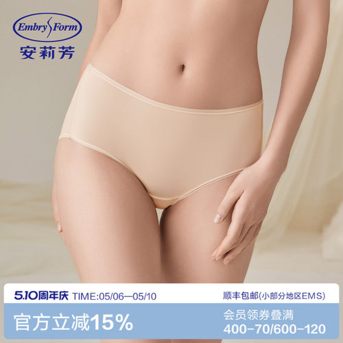 安莉芳简约无痕抗菌内裤