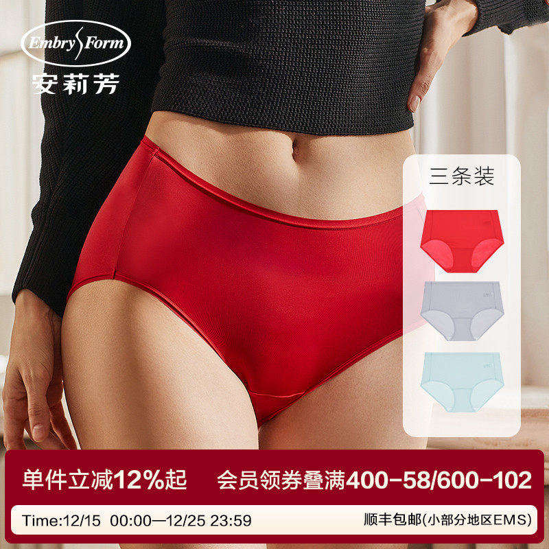 安莉芳抗菌薄款包臀高腰平角裤