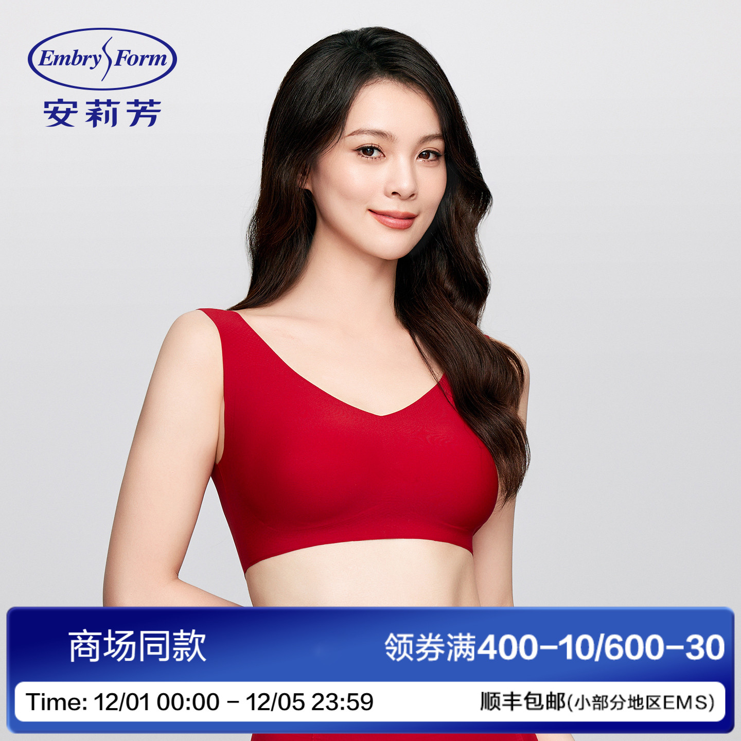 安莉芳薄款无痕运动背心围文胸