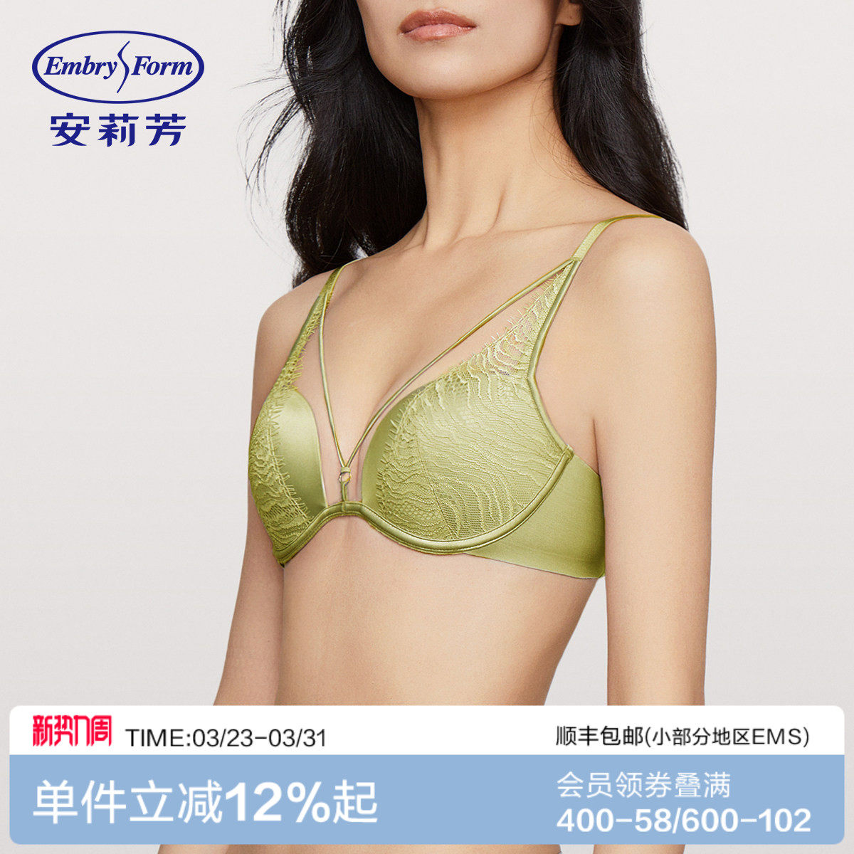 安莉芳水滴杯蕾丝性感薄款内衣女士大胸显小上托有钢圈高级感文胸