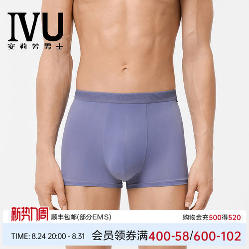 安莉芳旗下IVU男士专柜新品中腰平角裤舒适网眼透气内裤UPW0114