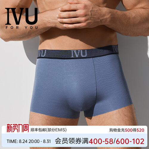 安莉芳旗下IVU中腰莫代尔平角裤