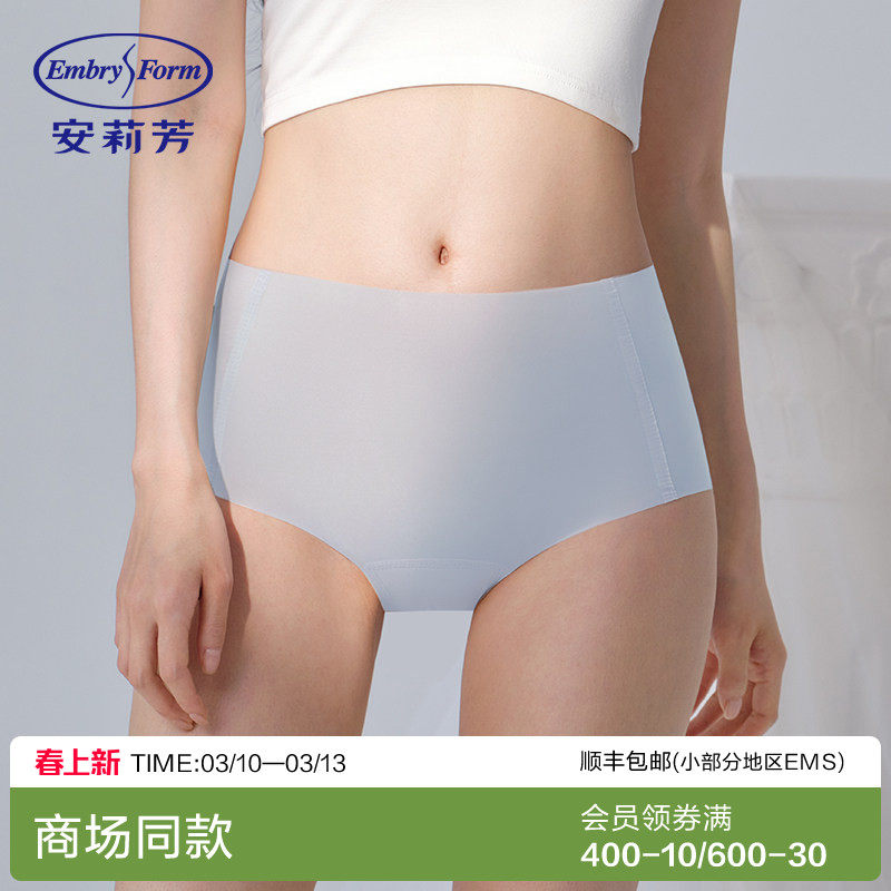 【面膜裤】安莉芳无痕透气薄款高腰三角裤女士包臀内裤EP00268