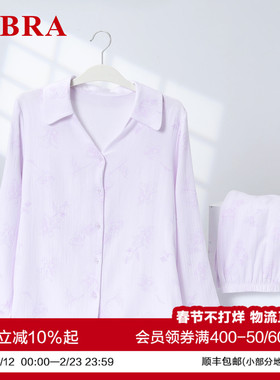【田园少女风】安莉芳旗下E-BRA棉长袖长裤女士家居服套装KL00222
