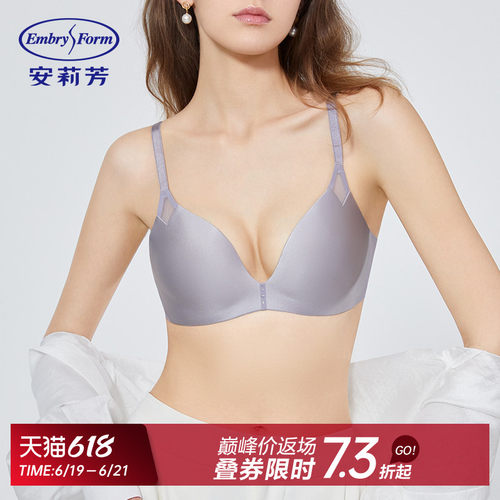 安莉芳舒挺杯专柜无痕抑菌光面文胸女小胸聚拢无钢圈内衣EB00575