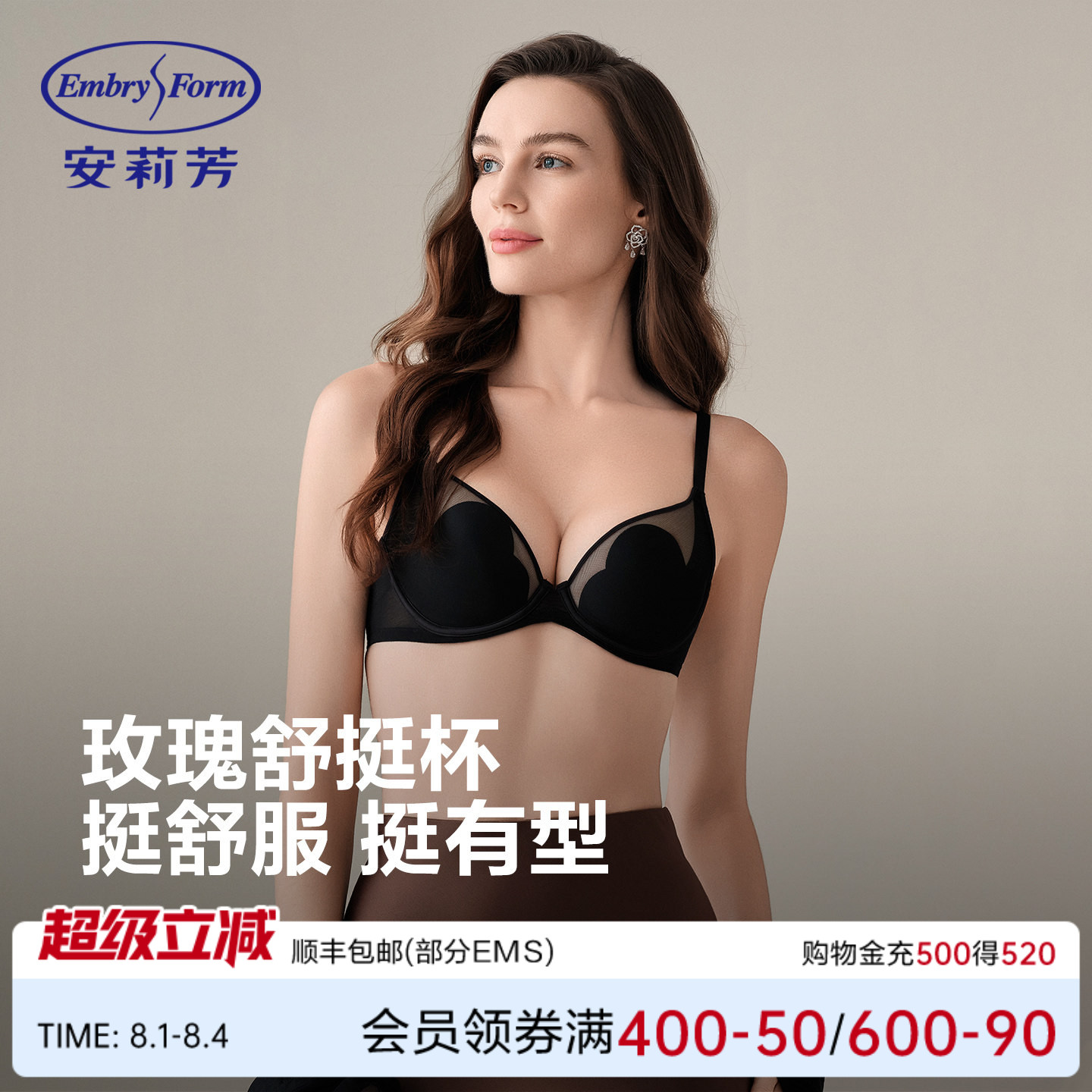 【玫瑰花瓣杯】安莉芳大胸显小文胸女性感时尚超薄款网纱胸罩内衣