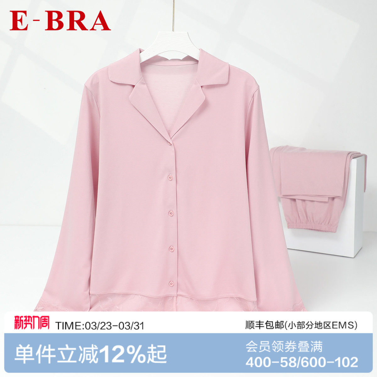 安莉芳旗下E-BRA专柜新品棉质小翻领开衫睡衣女家居服套装KL0