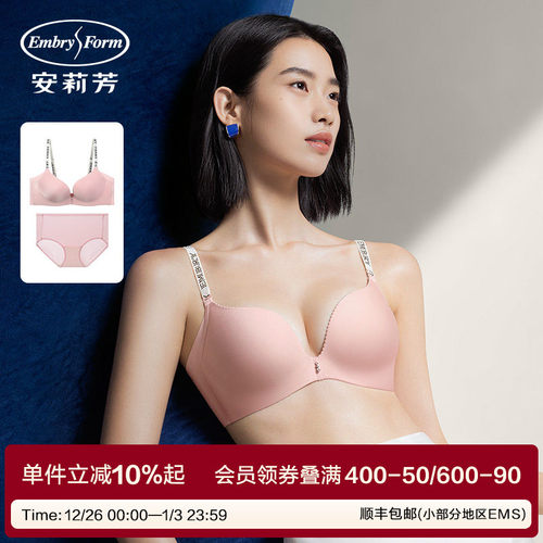 安莉芳无钢圈内衣内裤套装礼盒