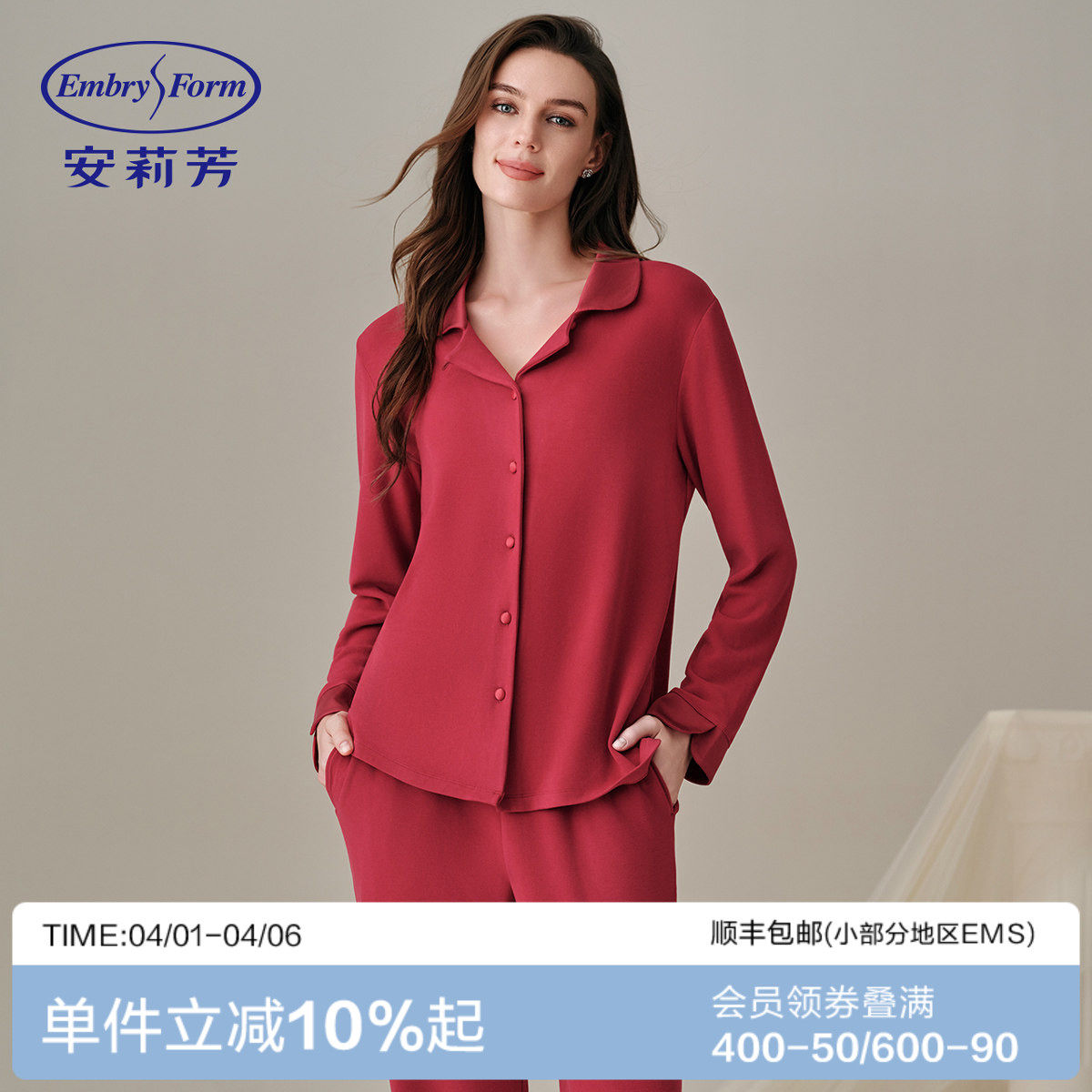 安莉芳2025新款女士本命年红春秋舒适家居服长袖长裤简约睡衣套装