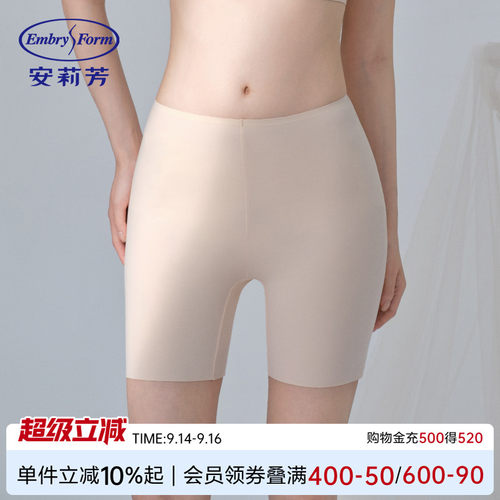 安莉芳纯色薄款无痕中腰平角裤女士舒适不勒安全裤防走光EPW0326