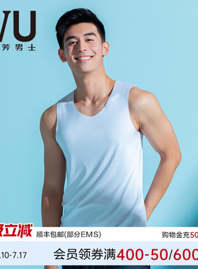 安莉芳旗下IVU男士莫代尔无痕抗菌背心打底衫无痕无袖打底上衣