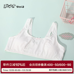 安莉芳旗下LUCIE薄款 儿童莫代尔文胸女童发育期2阶段少女舒适内衣