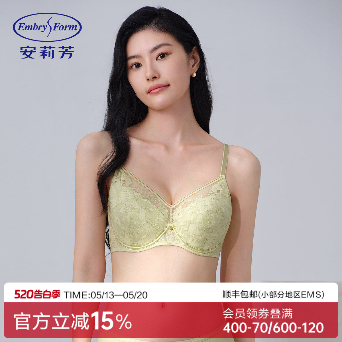 安莉芳专柜新品花卉蕾丝性感内衣女舒适大胸显小薄款文胸EB0105