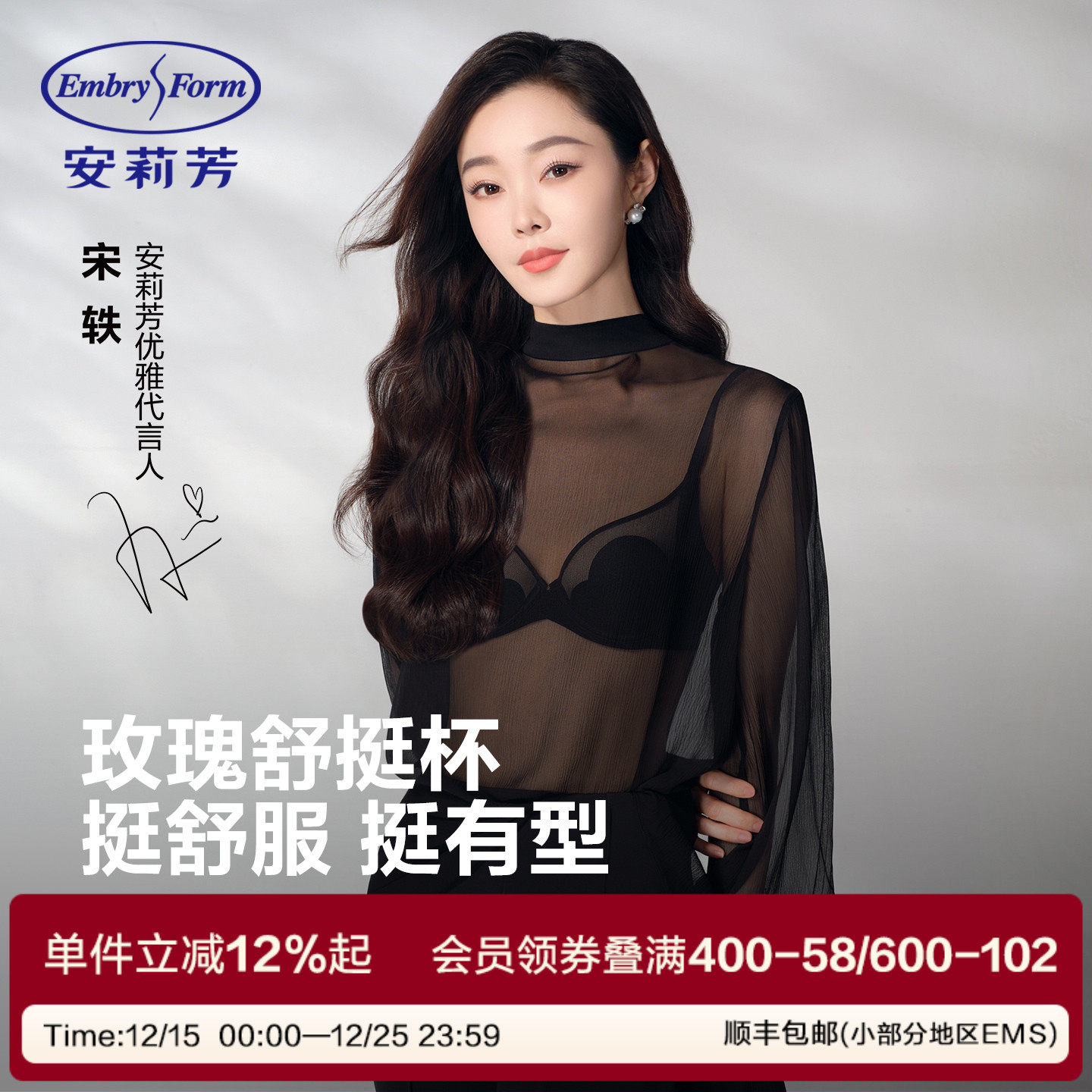 【宋轶同款】玫瑰花瓣杯安莉芳大胸显小文胸女时尚超薄款胸罩内衣