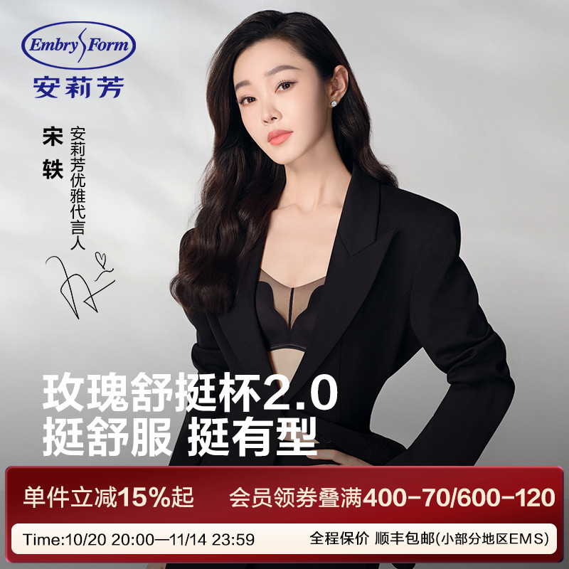 【玫瑰舒挺杯2.0】安莉芳蕾丝内衣女小胸聚拢无钢圈文胸罩EBW1080
