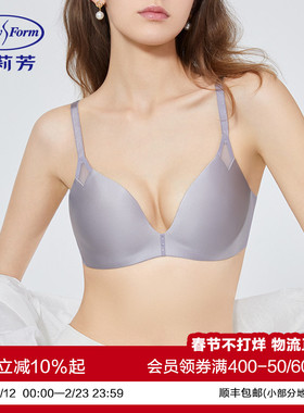 安莉芳舒挺杯专柜无痕抑菌光面文胸女小胸聚拢无钢圈内衣EB00575