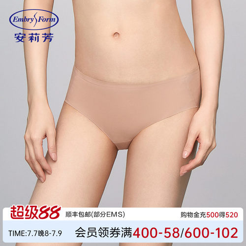 安莉芳专柜新品中低腰性感包臀弹力三角裤舒适无痕女内裤E200814