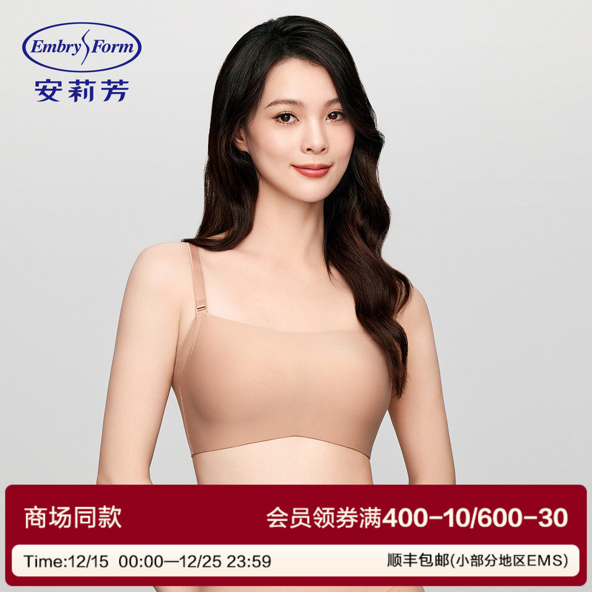 安莉芳专柜新品光面抹胸式文胸女小胸聚拢无钢圈舒适内衣EB0090