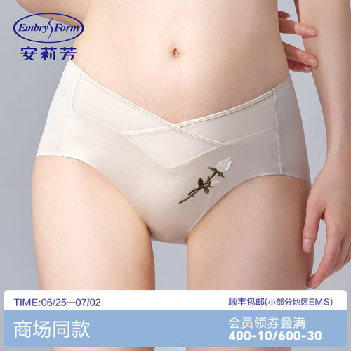 安莉芳专柜新品时尚桑蚕丝混纺低腰三角裤女舒适透气内裤E300991