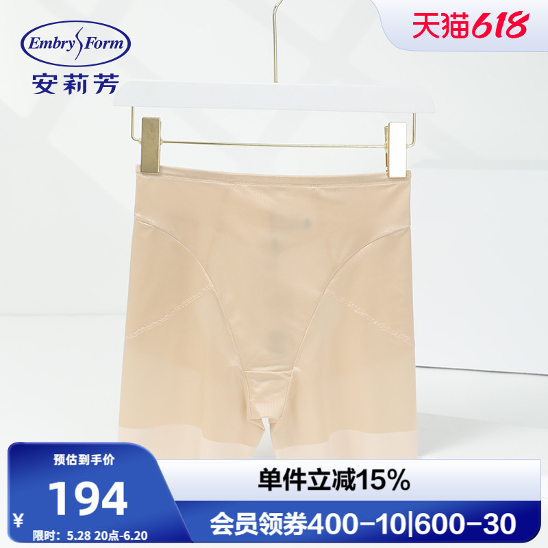 安莉芳商场同款高腰齐腿轻塑裤女士3D包臀显瘦塑身美体裤EP000