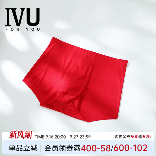 安莉芳旗下IVU莫代尔中腰平角裤