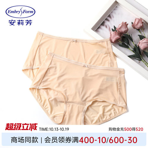 【2条装】安莉芳女士中腰三角裤