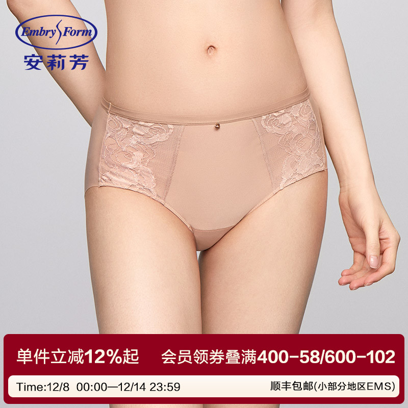 安莉芳薄荷曼波蕾丝薄款抗菌中腰三角裤女士包臀舒适内裤E300800