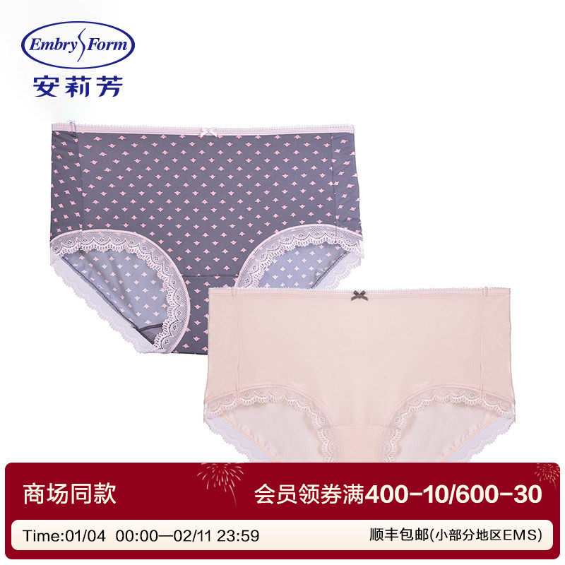 【2条装】安莉芳棉质底裆内裤套装女士舒适中腰三角裤EP1039C
