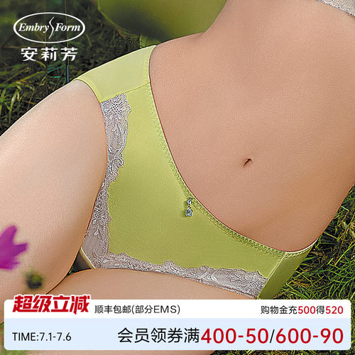 安莉芳专柜新品花边装饰中低腰三角裤女士舒适包臀内裤E200834