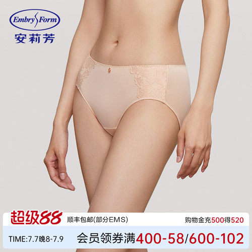 安莉芳专柜新品女士低腰三角裤
