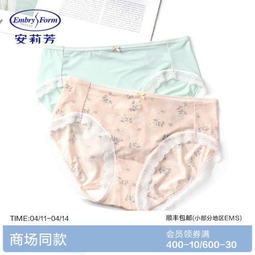 安莉芳蕾丝2条装ep1040c三角裤
