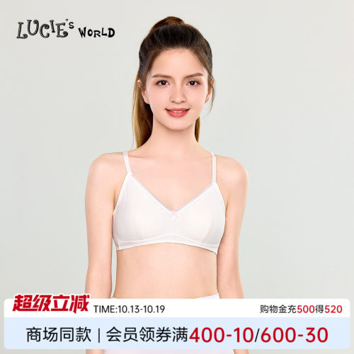 新疆棉薄款莫代尔阶段少女内衣