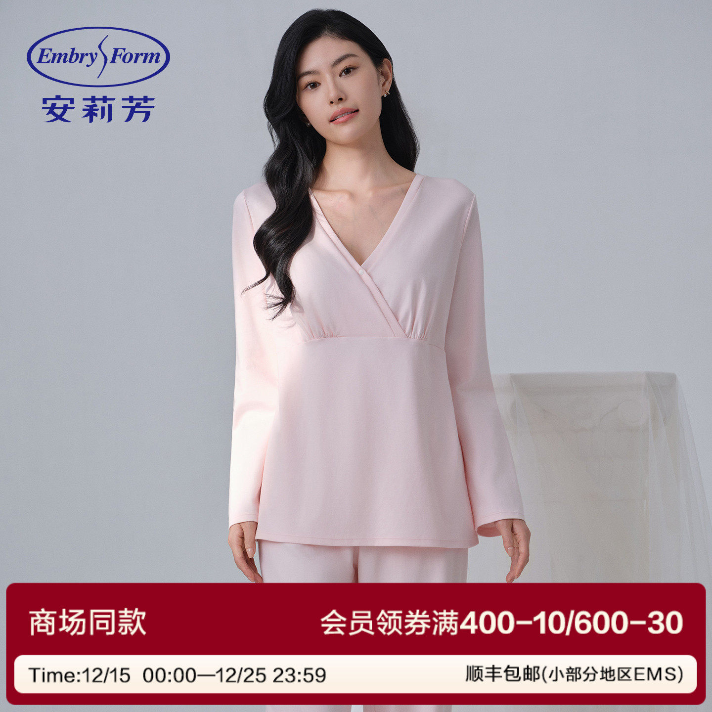 安莉芳月子服产后孕妇睡衣产妇喂奶哺乳孕期春秋纯棉家居服套装女