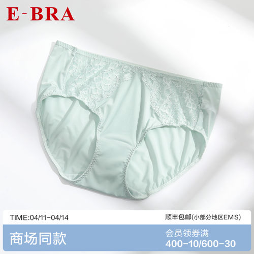 E-BRA女三角内裤KP00083
