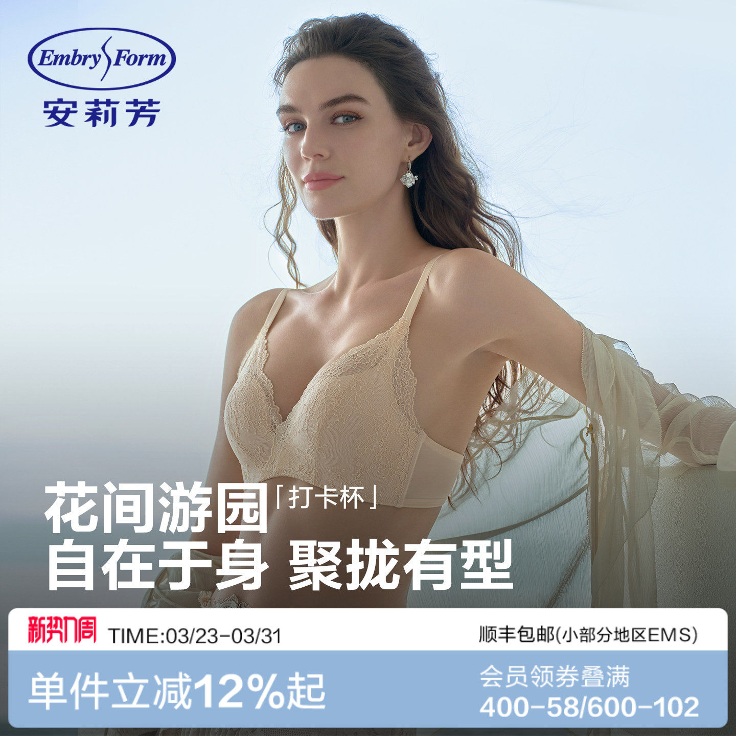 【花间游园舒挺打卡杯】安莉芳小胸聚拢显大无钢圈文胸蕾丝内衣