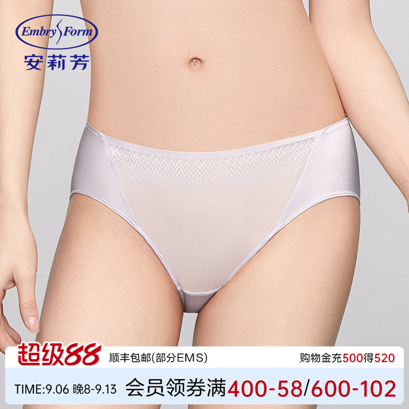 安莉芳专柜新品低腰性感三角裤女士舒适轻薄无痕包臀内裤EP00244