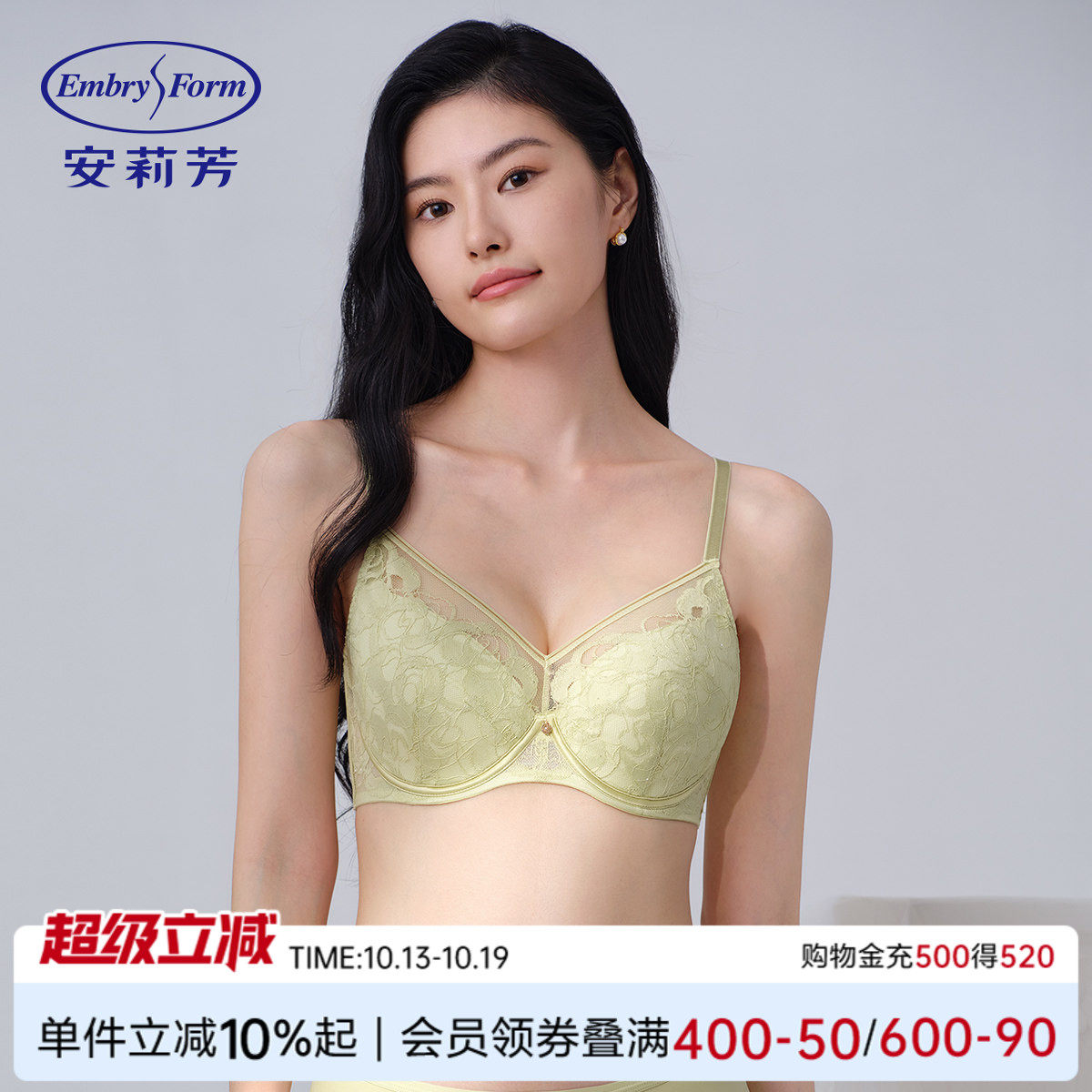安莉芳花卉蕾丝性感内衣女舒适提拉防...