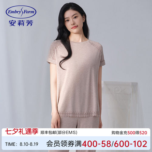 安莉芳专柜新品镂空花边短袖睡衣套装女士宽松家居服套装EL00877