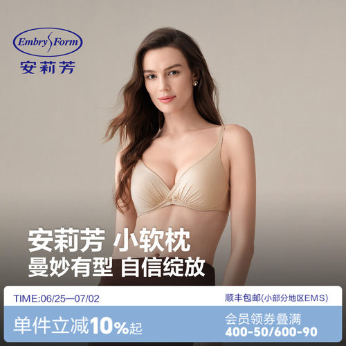 安莉芳小胸聚拢无钢圈文胸