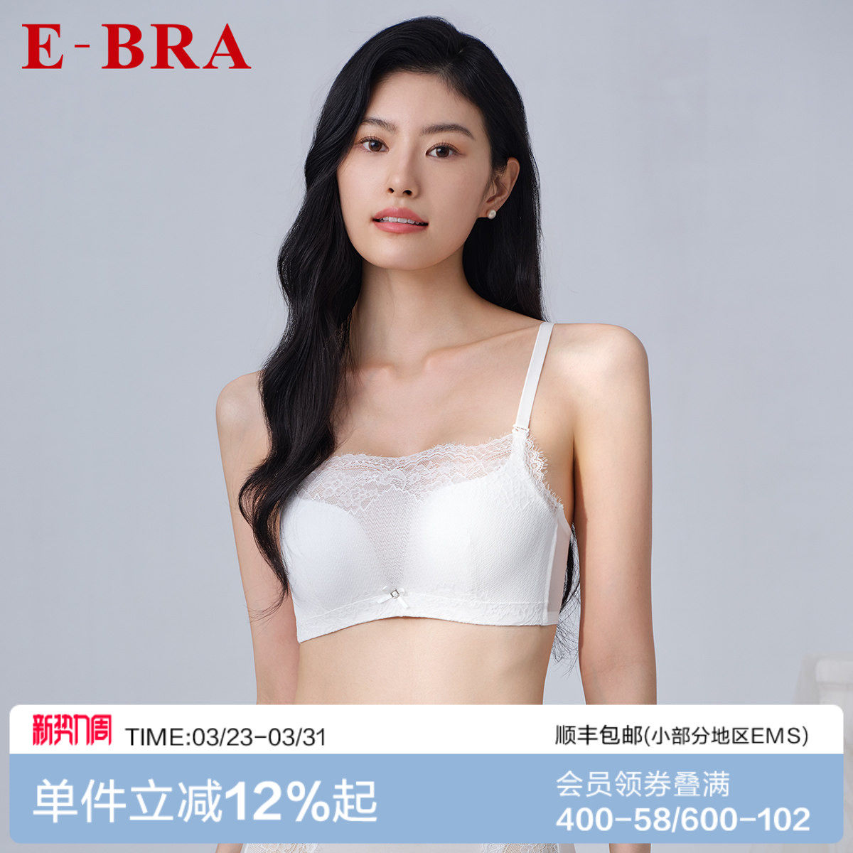 舒挺杯安莉芳旗下E-BRA防走光抹胸蕾丝无钢圈小胸聚拢文胸内衣