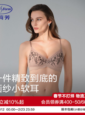 【画纱小软耳】安莉芳新品刺绣蕾丝薄杯文胸女无钢圈内衣EBW1012