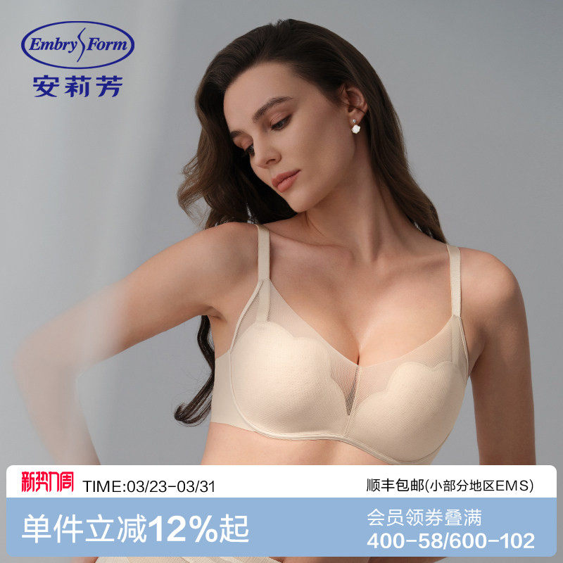 【风巢舒挺杯系列】安莉芳小胸聚拢无痕内衣透气无钢圈软支撑文胸