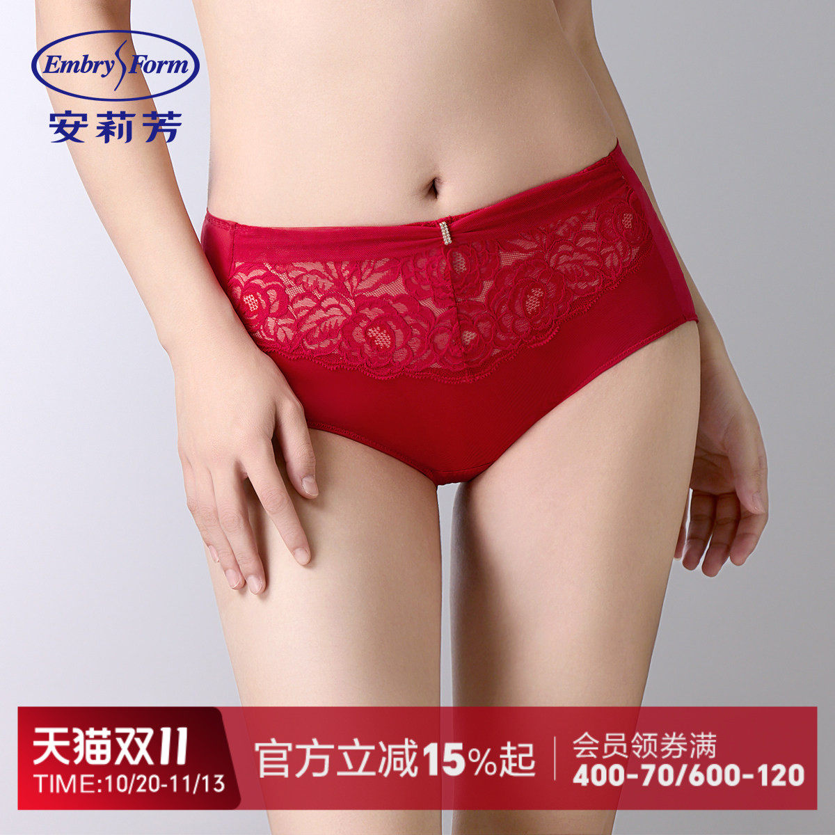 安莉芳专柜新品本命年红色蕾丝中高腰三角裤女士薄款内裤E400958