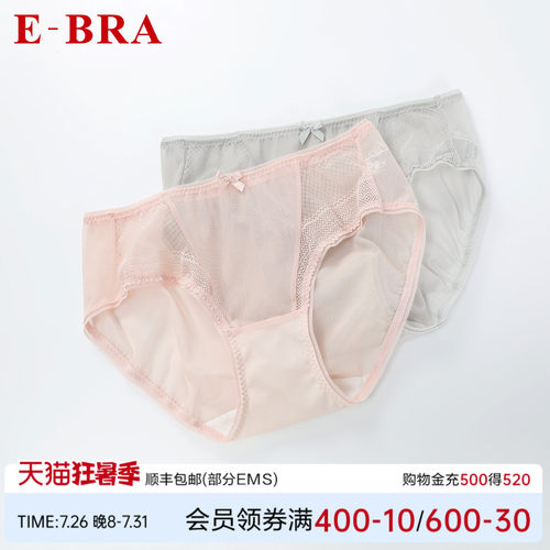 【第二件0元】安莉芳旗下E-BRA网纱性感低腰三角裤女内裤KP00048