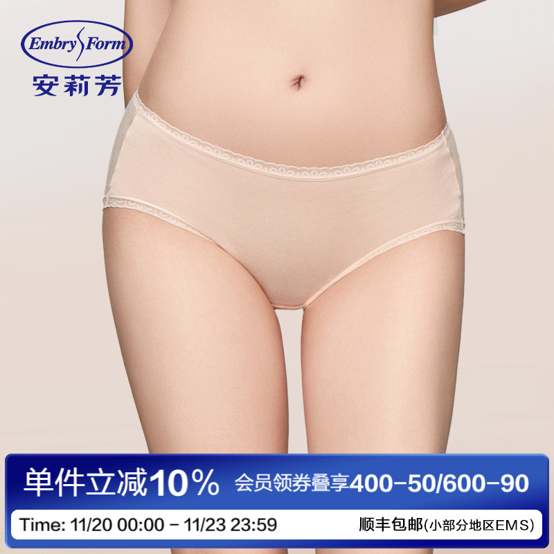 领券拍3条147元 安莉芳柔贴裤棉质中腰三角裤女士无痕内裤EPW0294