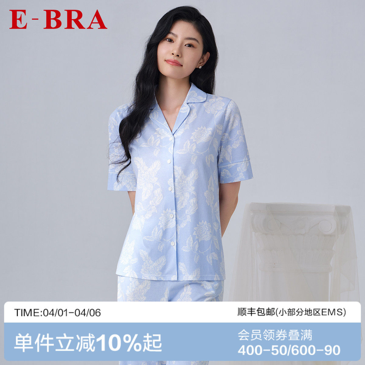 安莉芳旗下E-BRA专柜新品棉质短袖印花睡衣套装女士家居服KL0