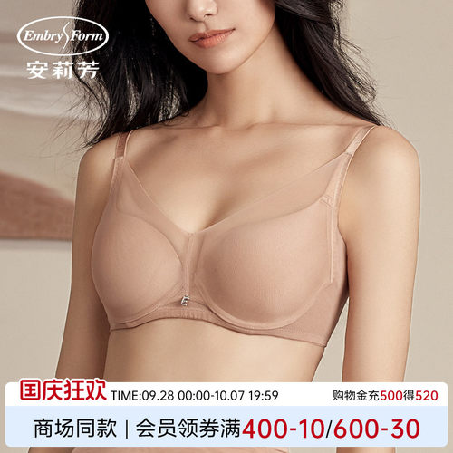 舒适文胸安莉芳带钢圈网纱无痕
