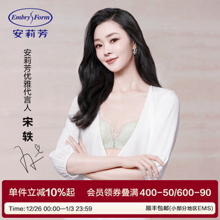 安莉芳蕾丝内衣女无钢圈小胸聚拢文胸 风巢舒挺杯 宋轶同款