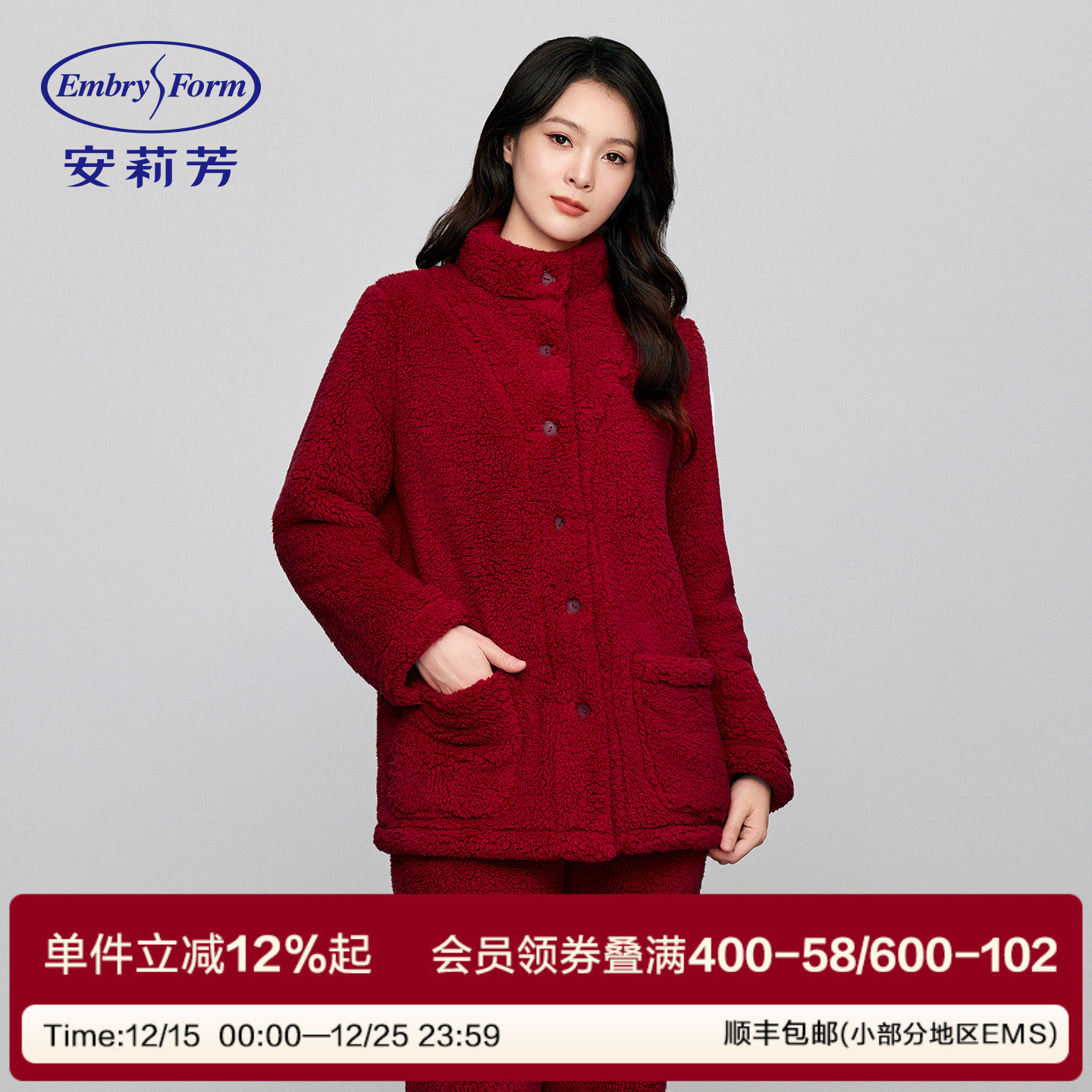 【羊羔绒】安莉芳可外穿加厚睡衣本命年红色马年情侣款家居服套装