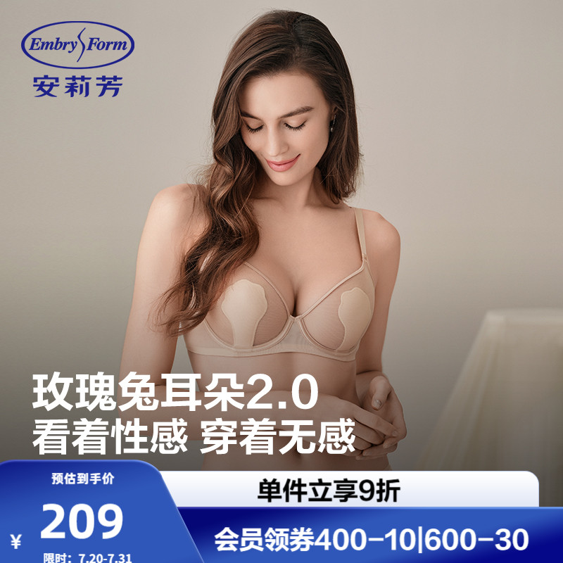 安莉芳玫瑰兔耳朵内衣女夏季性感超薄款软支撑大胸显小透气文胸